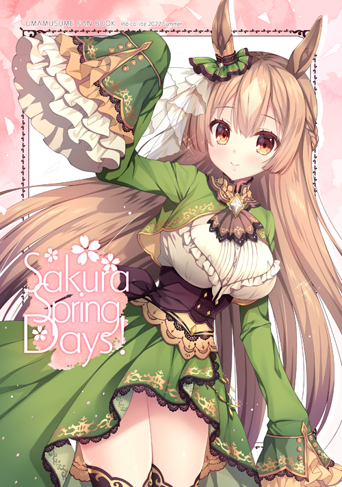 C100新刊のサンプルですー!明日はよろしくお願いします🥰✨
#ウマ娘プリティーダービー #サトノダイヤモンド 