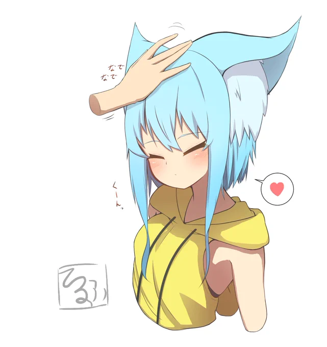 てるふちゃんは可愛いっ 