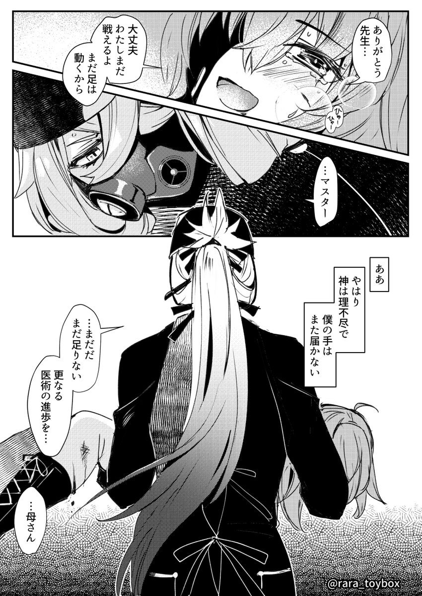 今日のシナリオがあまりにも尊いので過去のピオぐだ♀絵を流しておく 