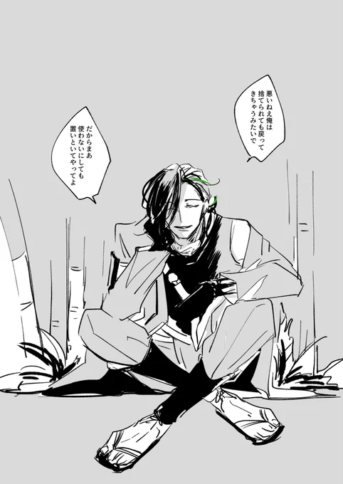 笹 