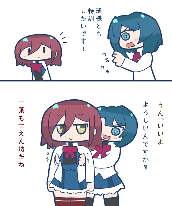 瑤様とのコネコネがなかったので
#アサルトリリィ_FA 