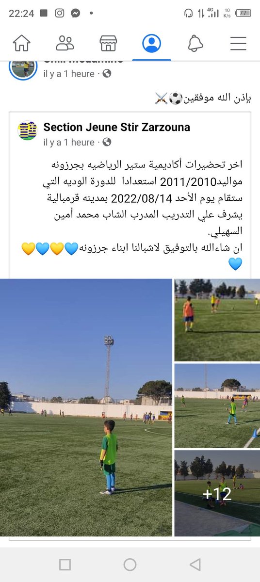 موفقين باذن الله⚔️⚽