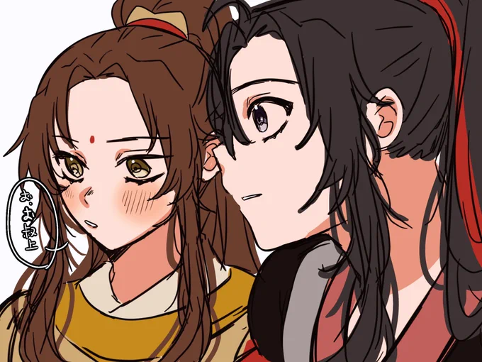 そう呼ばれると思わなかった…#MDZS #魔道祖師 