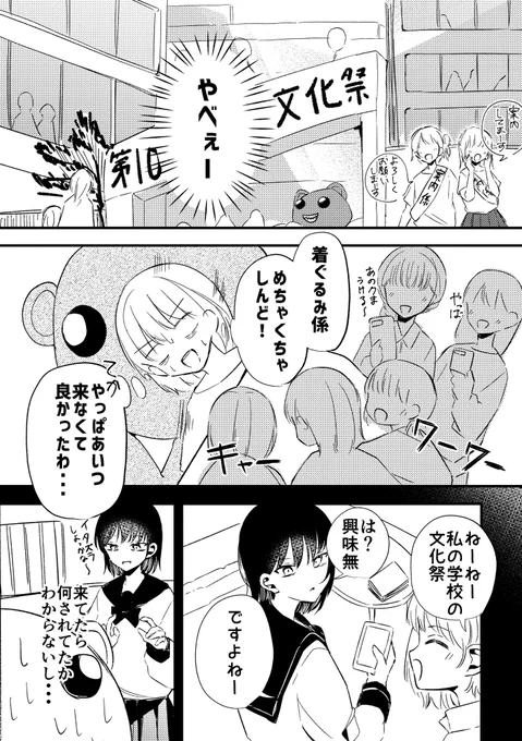 幼馴染に抱きつかれる話 