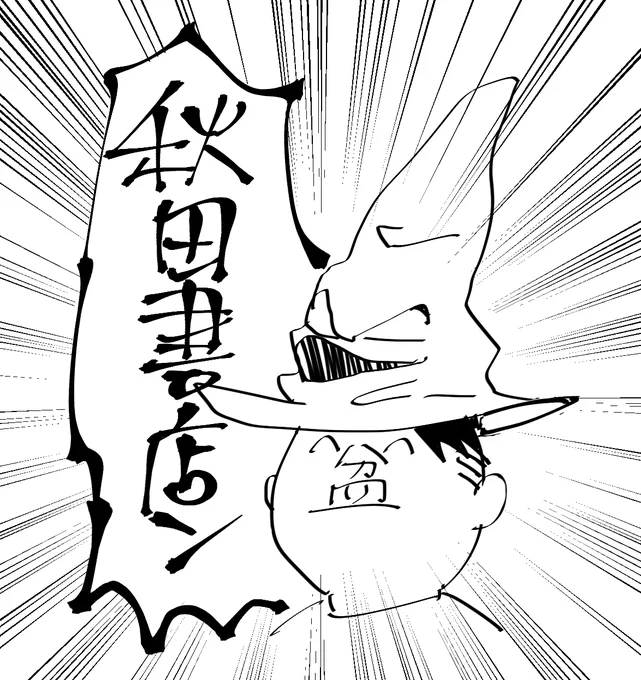 ぼんぼん42枚チャレンジ
5枚目
組み分け帽子 