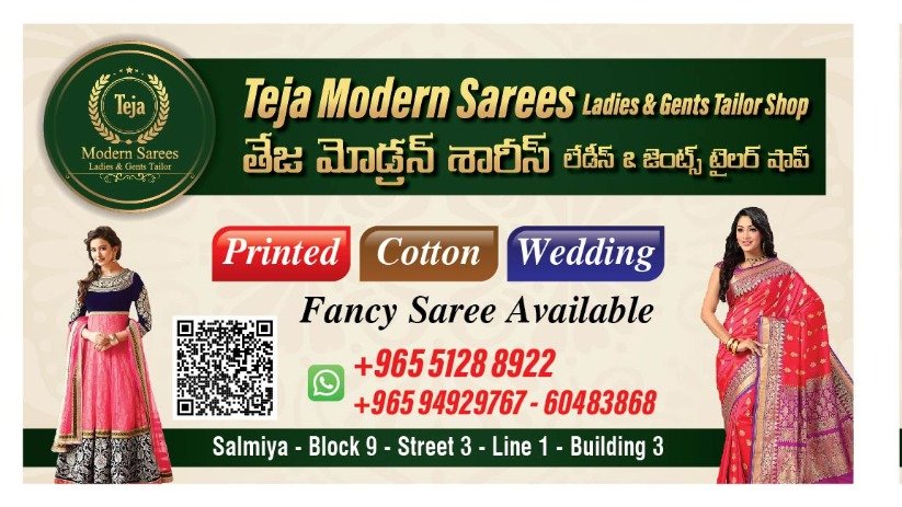 TejaSarees's tweet photo. TEJA MODAERN SAREES. Ladies and gents tailor shop.
printed, cotton and wedding sarees
and Gents shirts,pants,T-shirts,jeans,Track pants available.
For more details: +965 512 88922
Our address: Block 9,street 3,3rd lane,salmiya,kuwait
#tejamodernsarees #telugupeople #teluguandhra https://t.co/zueZ53FNdo