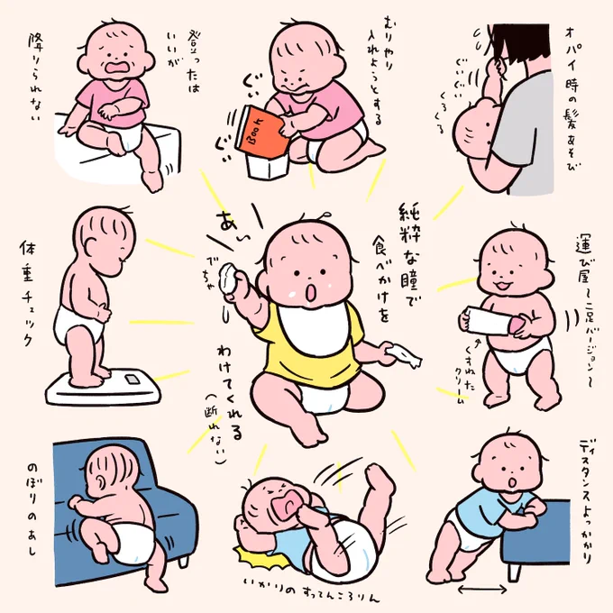 人生1年3ヶ月分👶まとめ 
