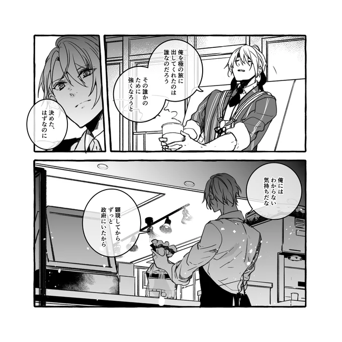 政府勤務の長義くんたちと修行から戻ったら本丸がなくなっていた国広くん。(3/6) 