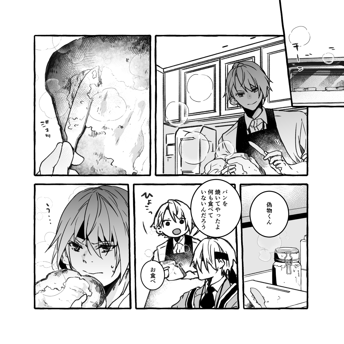 政府勤務の長義くんたちと修行から戻ったら本丸がなくなっていた国広くん。(3/6) 