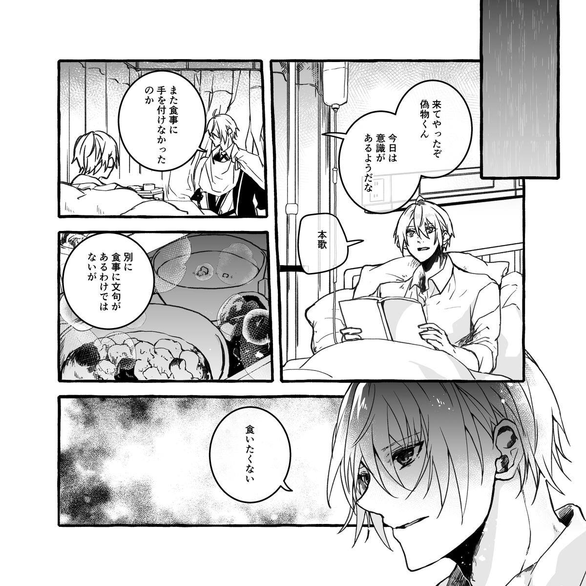 政府勤務の長義くんたちと修行から戻ったら本丸がなくなっていた国広くん。(4/6) 