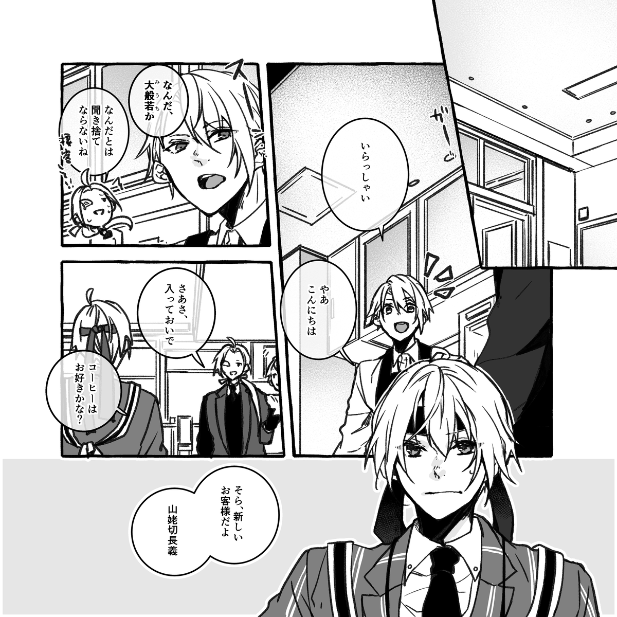 政府勤務の長義くんたちと修行から戻ったら本丸がなくなっていた国広くん。(5/6) 