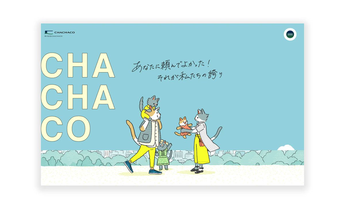 北海道札幌市の不動産会社 「株式会社CHACHACO」WEBイラスト
https://t.co/yKhyYuOI97
人と暮らしを大事にする街を描いていきました
楽しかった。。。!!
client : 株式会社 CHACHACO
Art Direction / Design : commono https://t.co/fGzo9QJaI9