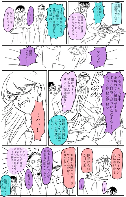 蘭春って優雅なCP名ね 