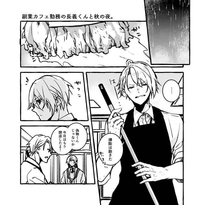 政府勤務の長義くんたちと修行から戻ったら本丸がなくなっていた国広くん。(1/6) 