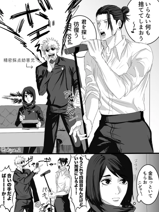 【さしす】カラオケにて 
