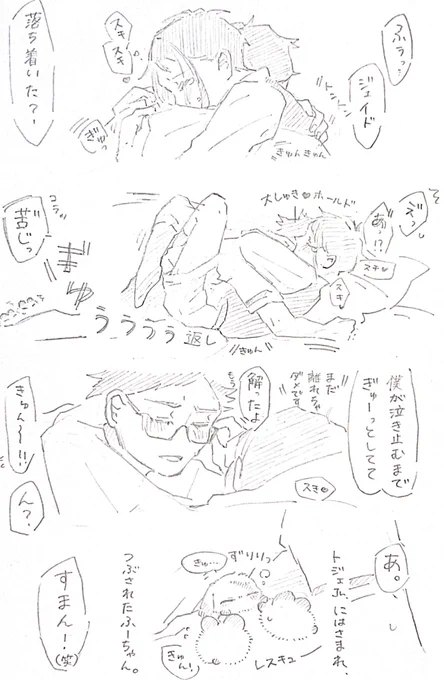 おショタの喧嘩🤜6🤛
同い年トレジェイwithぺ 