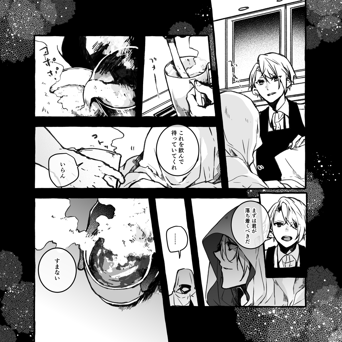政府勤務の長義くんたちと修行から戻ったら本丸がなくなっていた国広くん。(2/6) 
