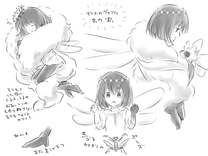 チケホの幼虫 