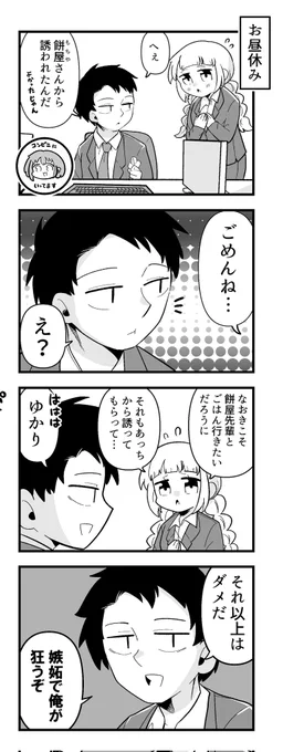 痩せれませんよ?もちやさん 15 1/2