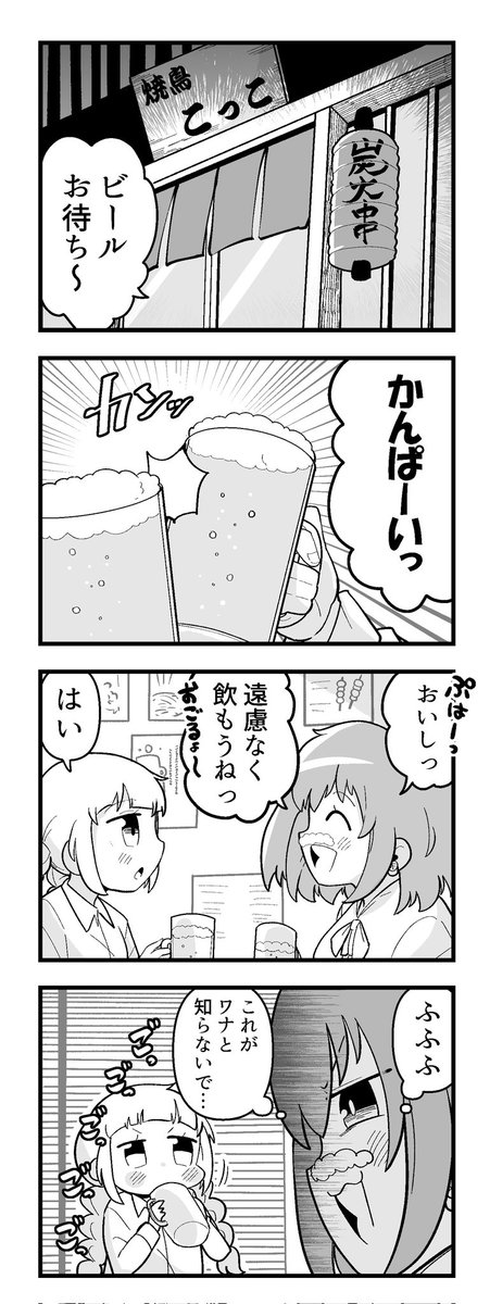 痩せれませんよ?もちやさん 15 1/2