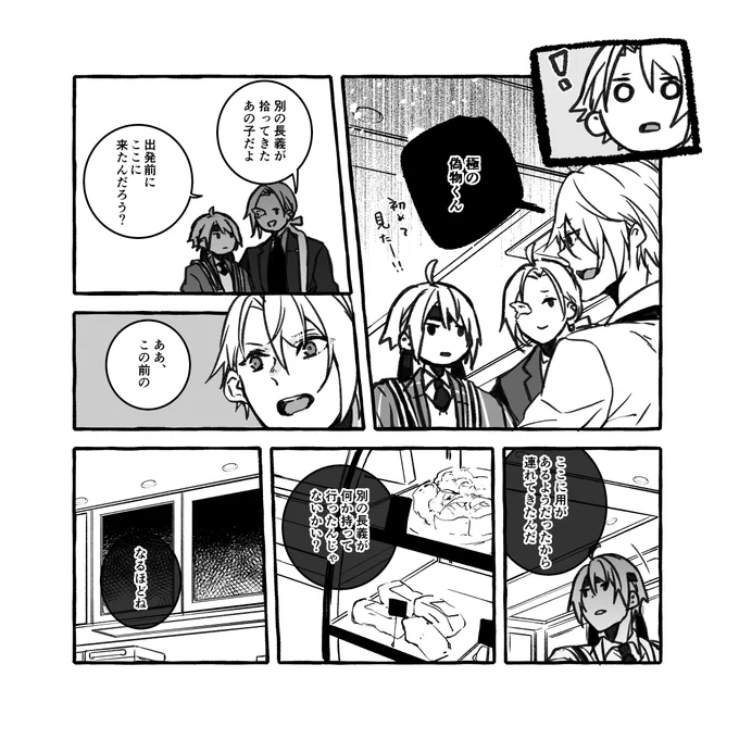 政府勤務の長義くんたちと修行から戻ったら本丸がなくなっていた国広くん。(6/6)終 
