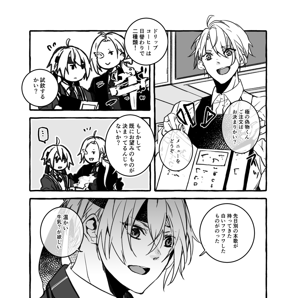 政府勤務の長義くんたちと修行から戻ったら本丸がなくなっていた国広くん。(6/6)終 