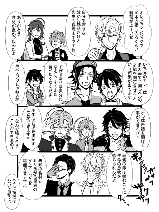 🎤料理自慢
自慢が過ぎて枠線が何も見えない 