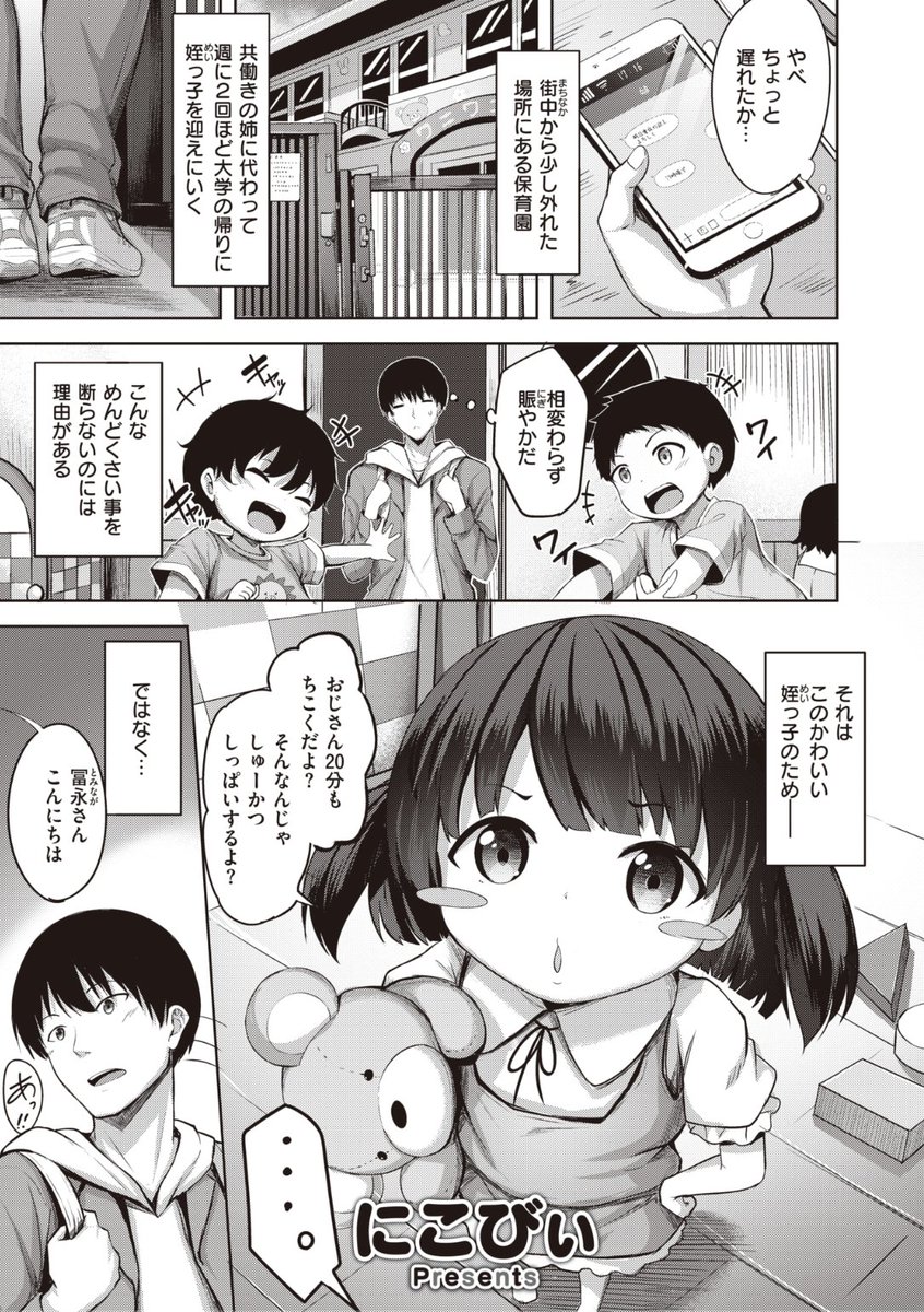 ✨本日のおすすめ✨
にこびぃ先生
《True》
BEAST 2022.09

姪っ子を保育園に迎えに行くのは
かわいい姪っ子のため...ではなく
聖母のような花恵先生がいるからで...?❤️

続きはこちら▷  https://t.co/3q8n4jvLcX 