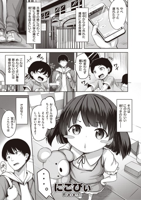 ✨本日のおすすめ✨
にこびぃ先生
《True》
BEAST 2022.09

姪っ子を保育園に迎えに行くのは
かわいい姪っ子のため...ではなく
聖母のような花恵先生がいるからで...?❤️

続きはこちら▷  https://t.co/3q8n4jvLcX 