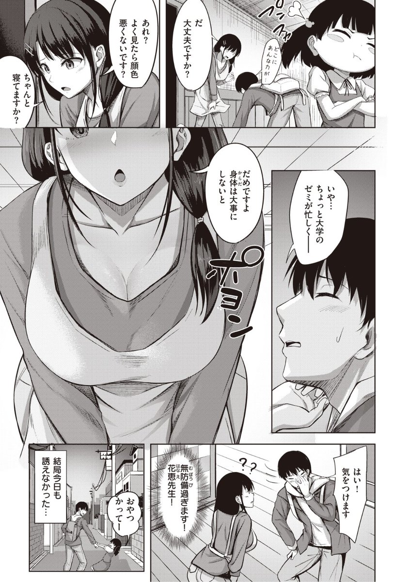 ✨本日のおすすめ✨
にこびぃ先生
《True》
BEAST 2022.09

姪っ子を保育園に迎えに行くのは
かわいい姪っ子のため...ではなく
聖母のような花恵先生がいるからで...?❤️

続きはこちら▷  https://t.co/3q8n4jvLcX 