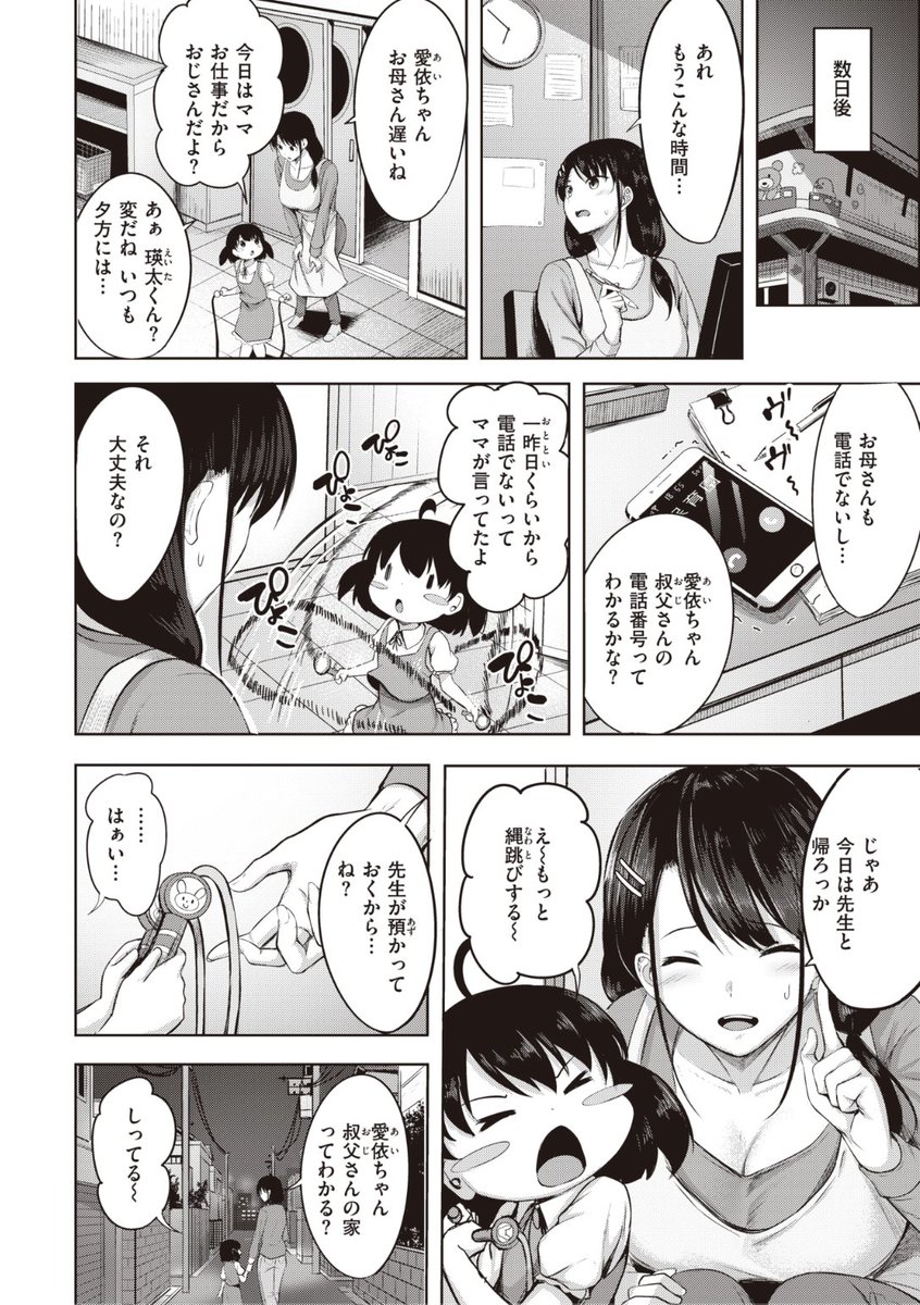 ✨本日のおすすめ✨
にこびぃ先生
《True》
BEAST 2022.09

姪っ子を保育園に迎えに行くのは
かわいい姪っ子のため...ではなく
聖母のような花恵先生がいるからで...?❤️

続きはこちら▷  https://t.co/3q8n4jvLcX 