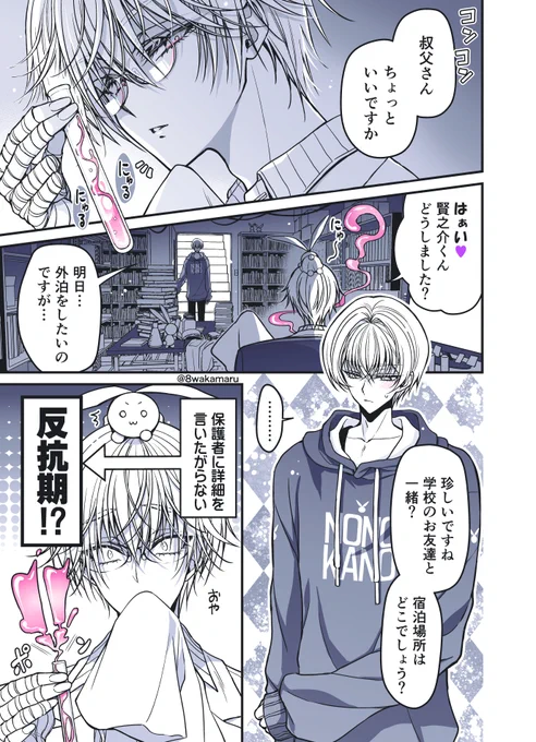 初心な彼女とイチャイチャしたい訳アリ女装男子⑤(1/2)#のの子さんの彼女くん#漫画が読めるハッシュタグ 