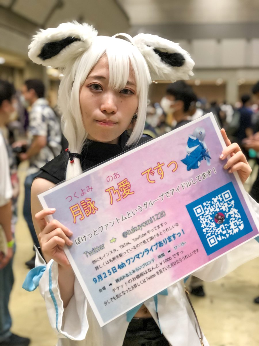 月詠 のコスプレ作品 576 件 Twoucan