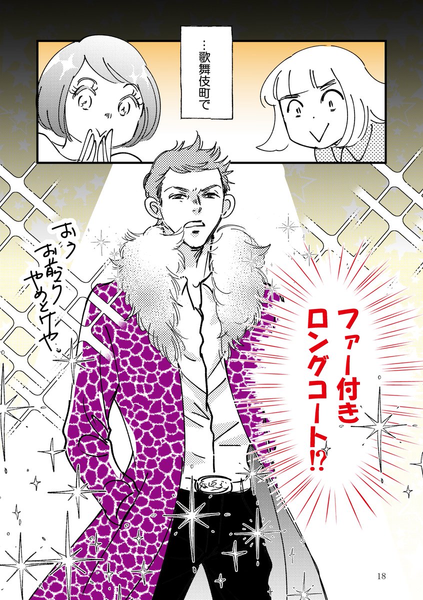 見た目と中身にギャップがある編集者の小話 4p

#25年ぶりに初担当と再会した話
#漫画が読めるハッシュタグ   
#コミックエッセイ 
