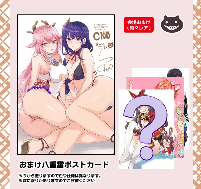 手作りおまけ( ・◡・ ) 