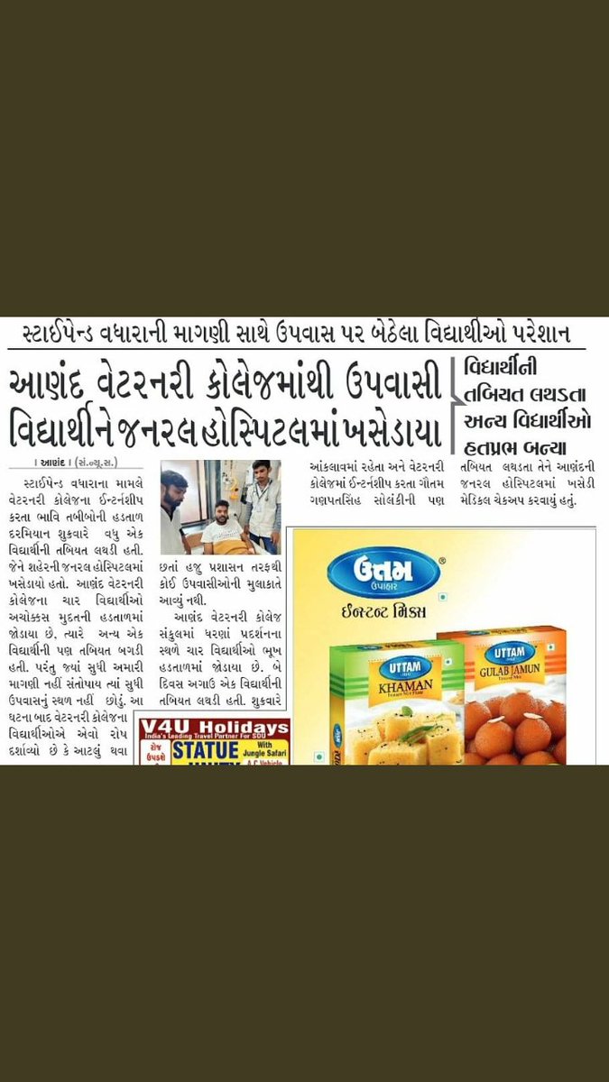 लोकतंत्र जब अपने असली रंग में आता हैं,
तो नेताओं की औकात का पता चल जाता हैं.
#Increase_Guj_Vet_Stipend 
#guj_vet_union 
#indefinite_hunger_strike 
<a href="/CMOGuj/">CMO Gujarat</a> <a href="/KanuDesai180/">Kanu Desai</a> <a href="/RaghavjiPatel/">Raghavji Patel</a> <a href="/CRPaatil/">C R Paatil</a> <a href="/tv9gujarati/">Tv9 Gujarati</a> <a href="/GSTV/">GSTV</a> <a href="/VtvGujarati/">VTV Gujarati News and Beyond</a> <a href="/PRupala/">Parshottam Rupala</a> pic.x.com/3Rv3Ela1a3