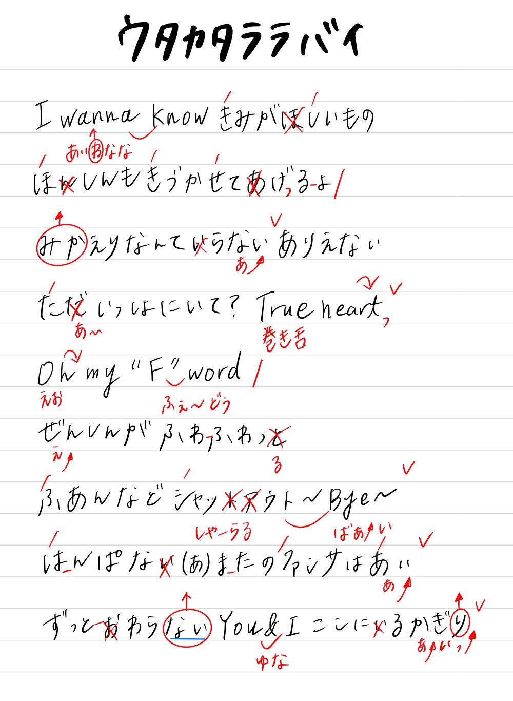 ado ウタカタララバイ 歌詞
