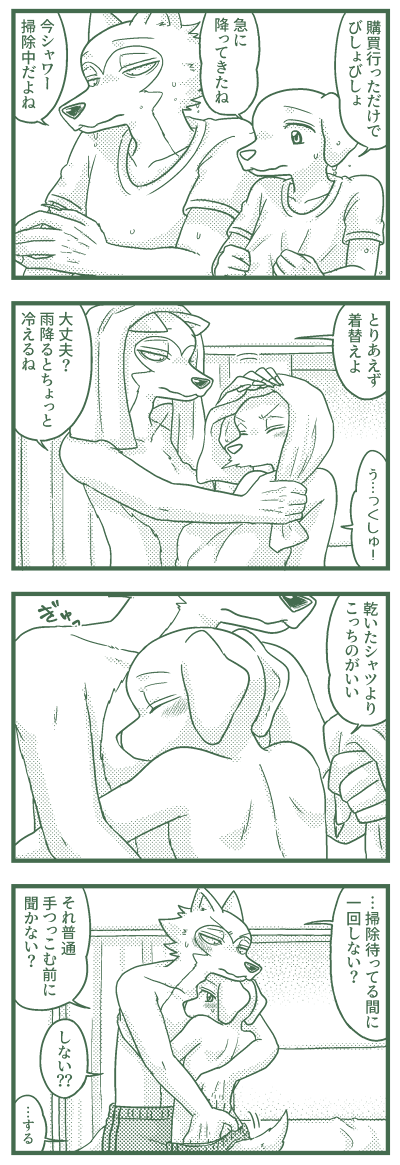 レゴジャク 