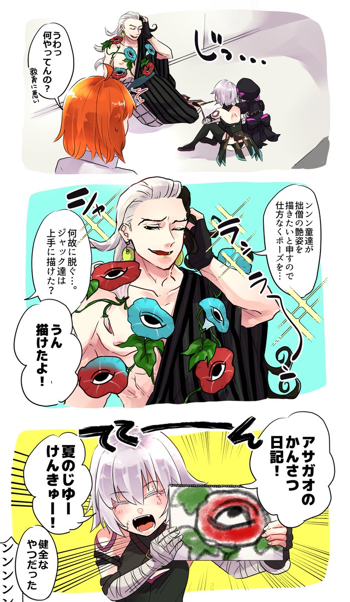 夏霊衣道満漫画 