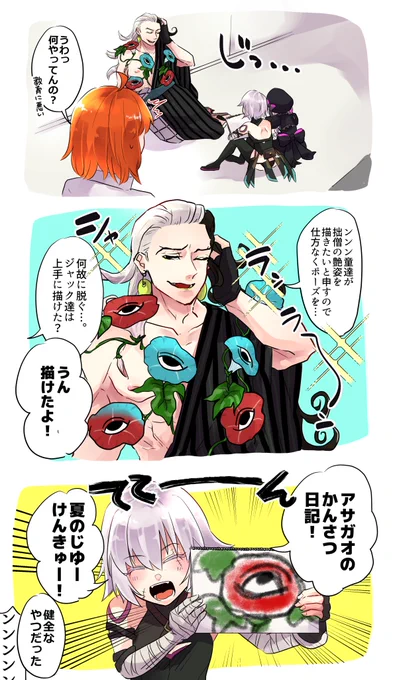 夏霊衣道満漫画 