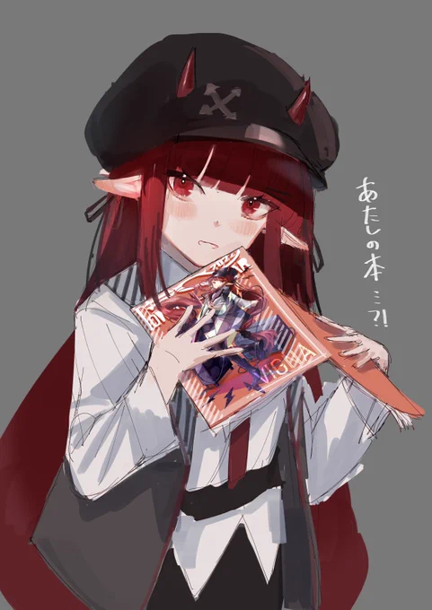 明日ですね………ヴィグナさん、よろしくお願いします… 
