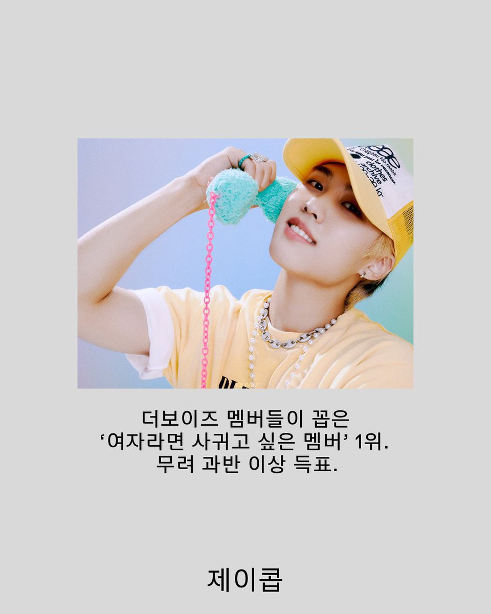 mikolovejacob's tweet photo. 제이콥 수식어
더보이즈 멤버들이 꼽은 ‘여자라면 사귀고 싶은 멤버 1위’. 무려 과반 이상 득표.

 … 골때리네 https://t.co/AkLvOb543a