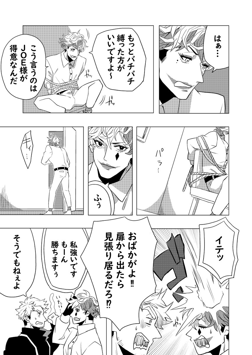おじさんわちゃわちゃイズたのしい (1/3) 