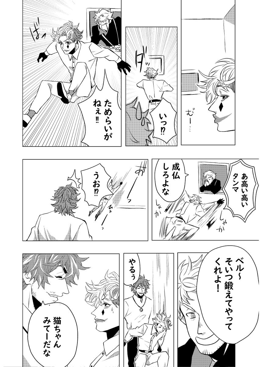 おじさんわちゃわちゃイズたのしい (1/3) 