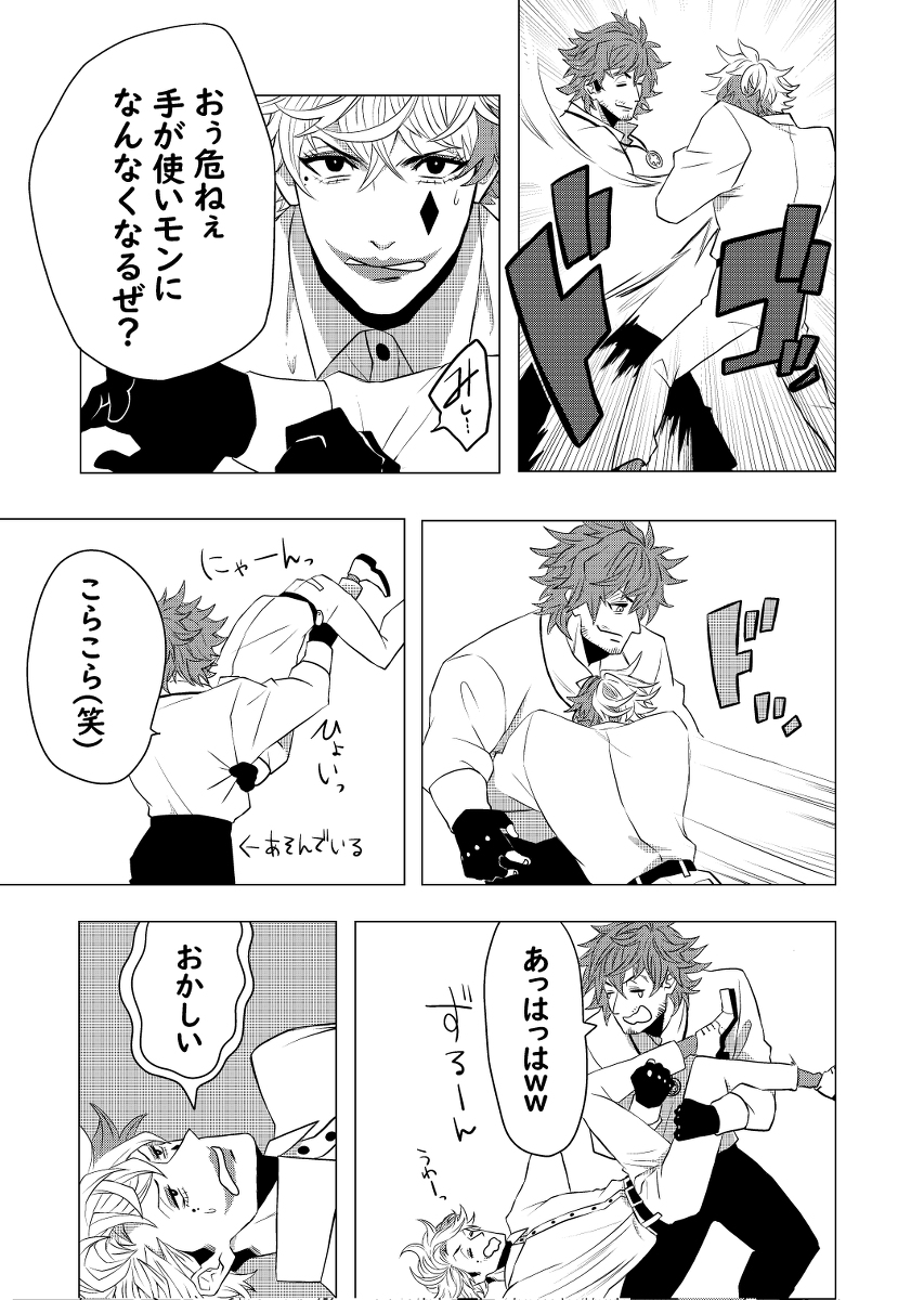 おじさんわちゃわちゃイズたのしい (1/3) 