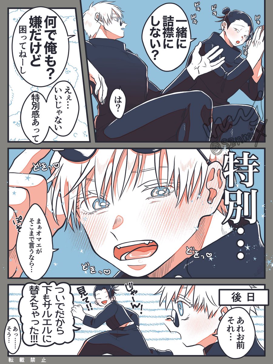 【五夏】親友への歩み(制服編)

一歩進んで半歩下がる🤦‍♀️ 