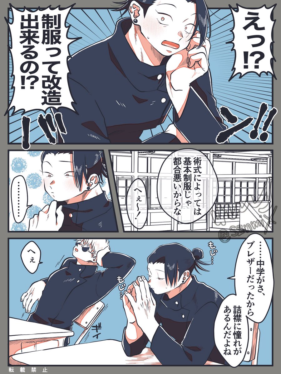 【五夏】親友への歩み(制服編)

一歩進んで半歩下がる🤦‍♀️ 