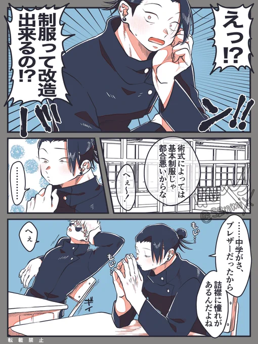 【五夏】親友への歩み(制服編)

一歩進んで半歩下がる🤦‍♀️ 