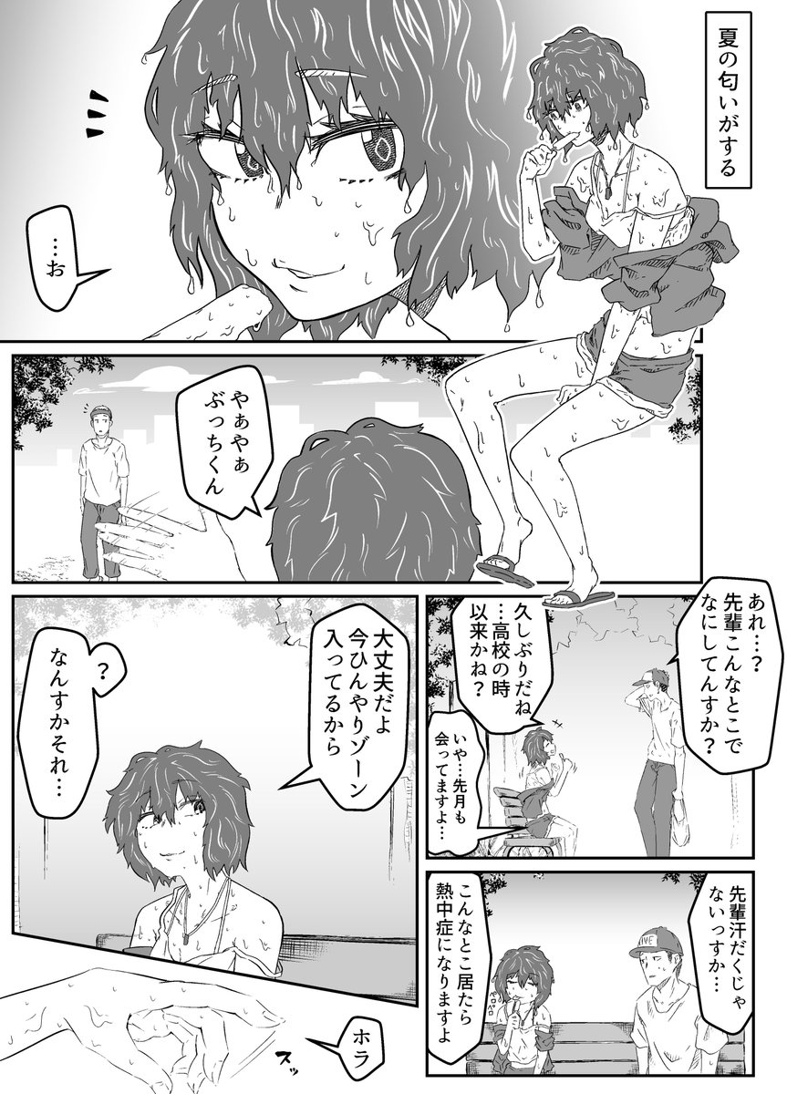 夏の匂いがする
#北海道は今日も平和です 