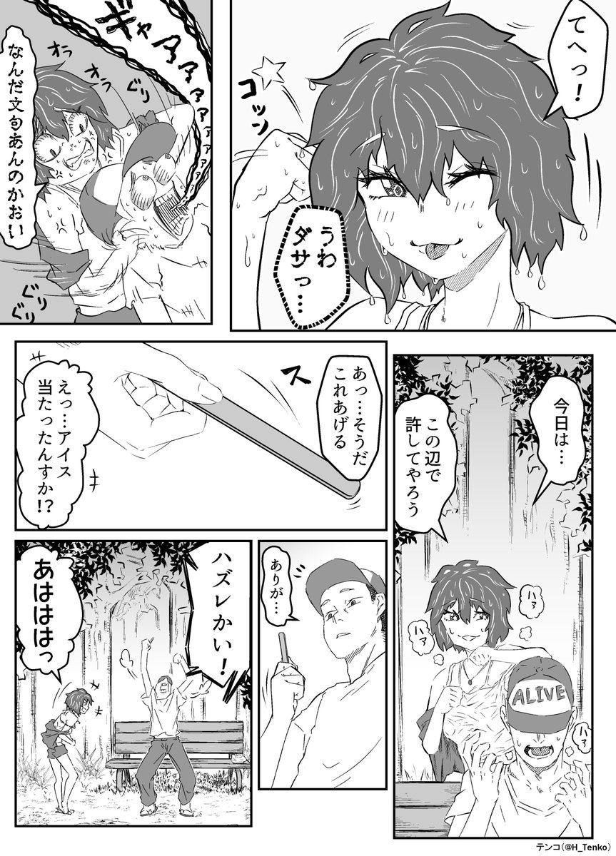 夏の匂いがする
#北海道は今日も平和です 